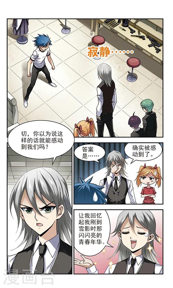 第10话 生化厨房1