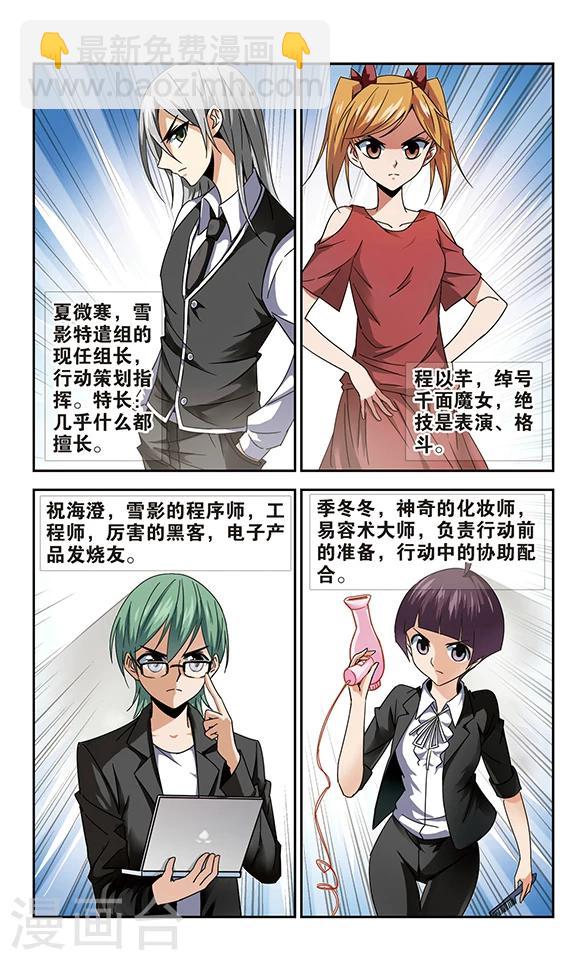 第10话 生化厨房4