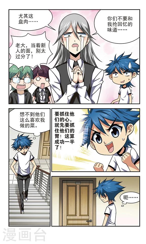 第11话 破灭的幻想2