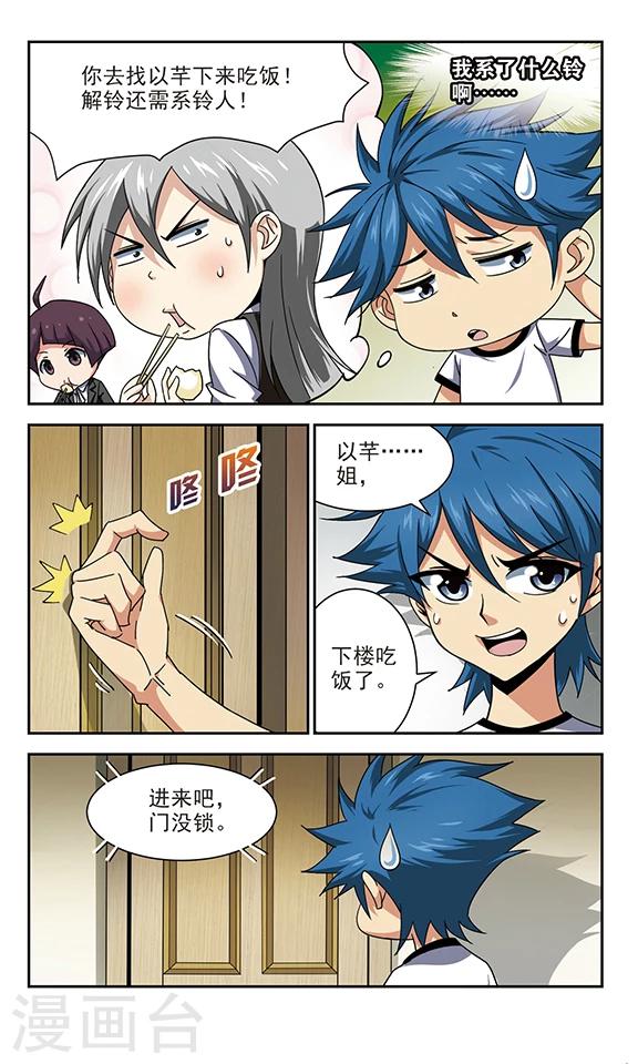 第11话 破灭的幻想3