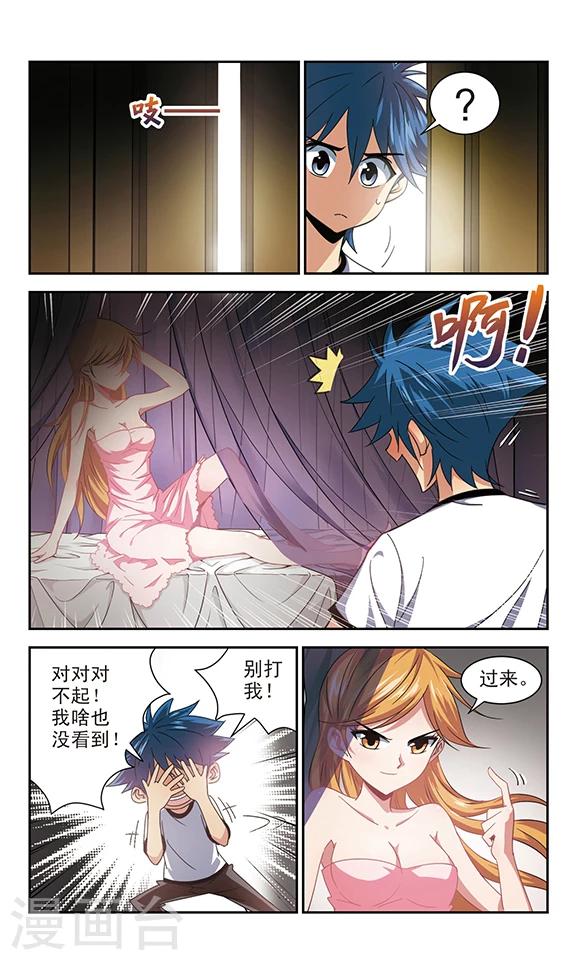 第11话 破灭的幻想4