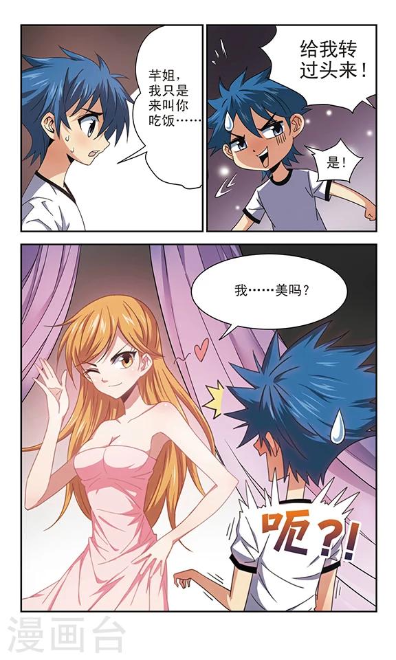 第11话 破灭的幻想6