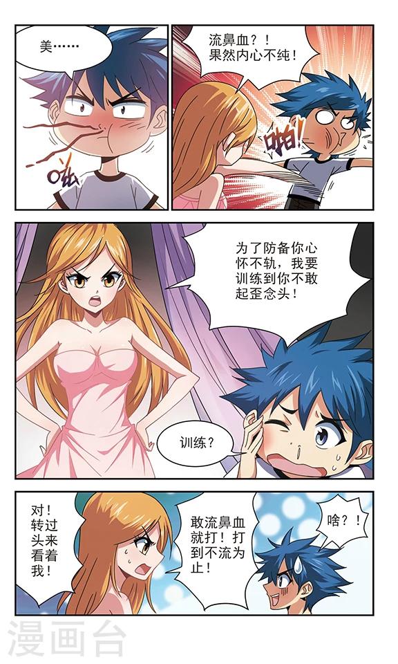 第11话 破灭的幻想7