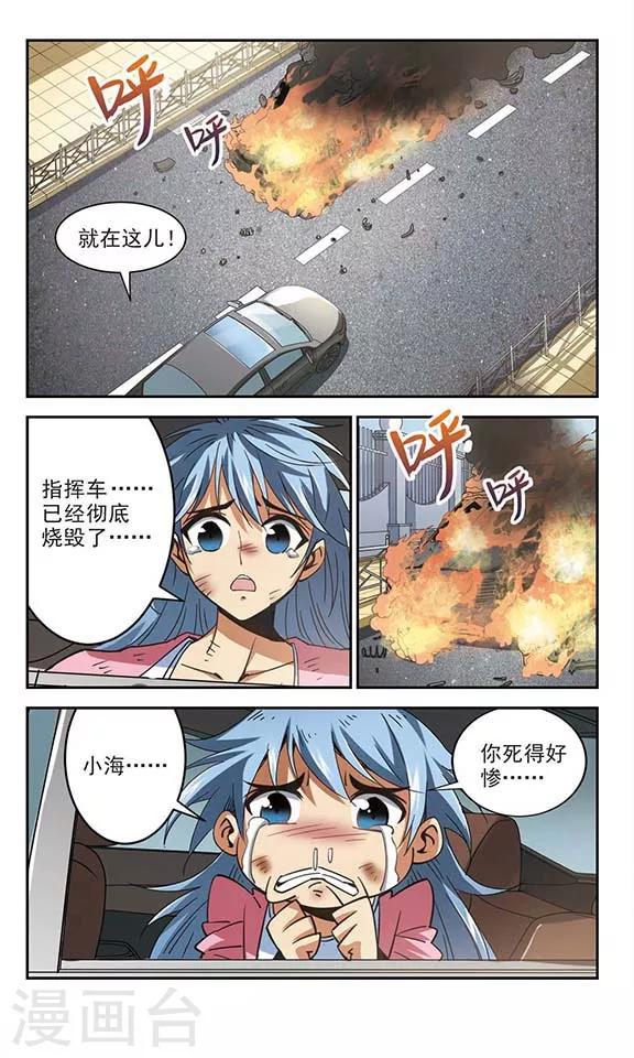 第22话 火中婚礼11