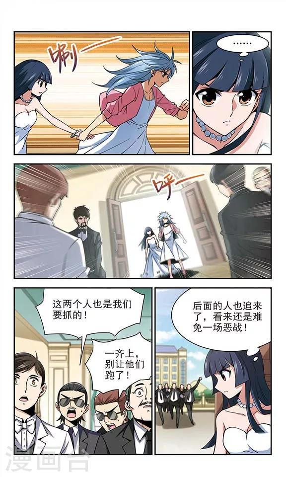 第22话 火中婚礼4
