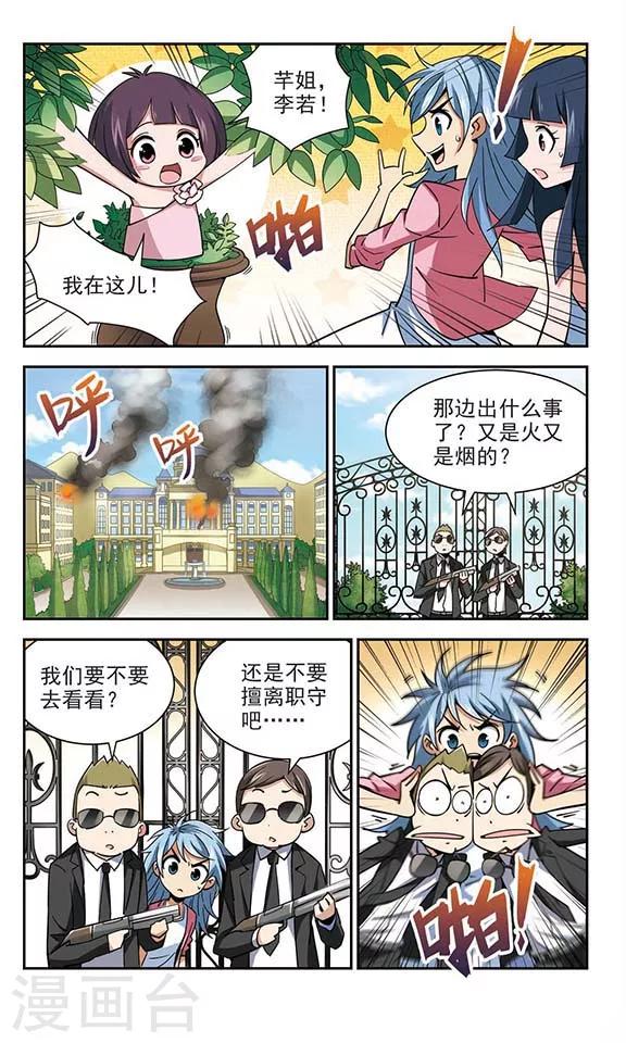 第22话 火中婚礼7
