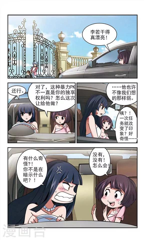 第22话 火中婚礼8