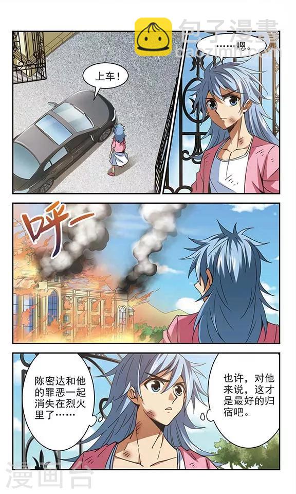 第22话 火中婚礼9