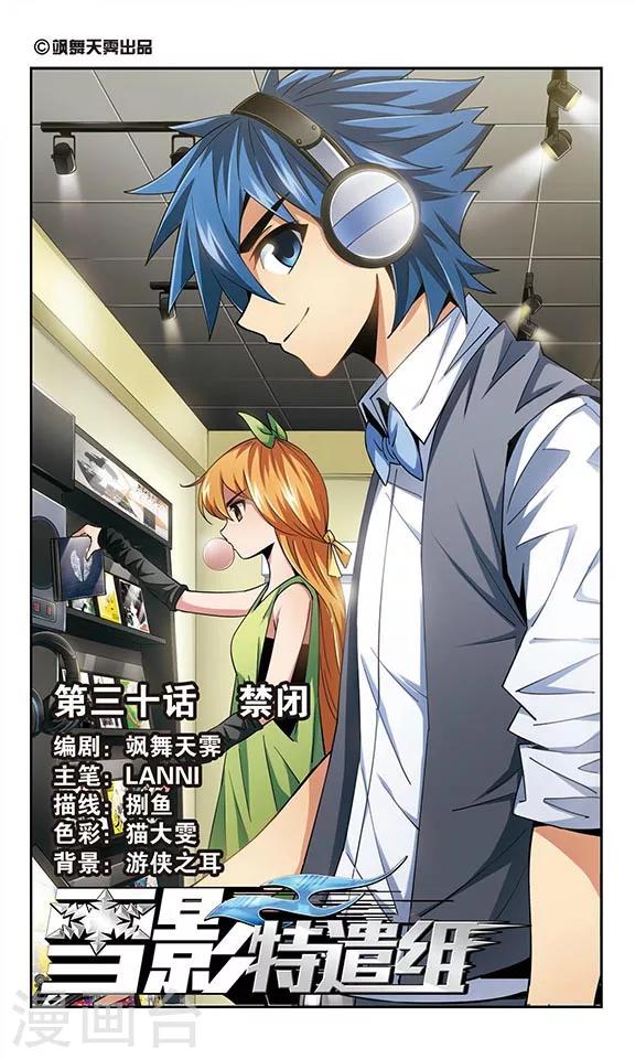 第30话 禁闭0