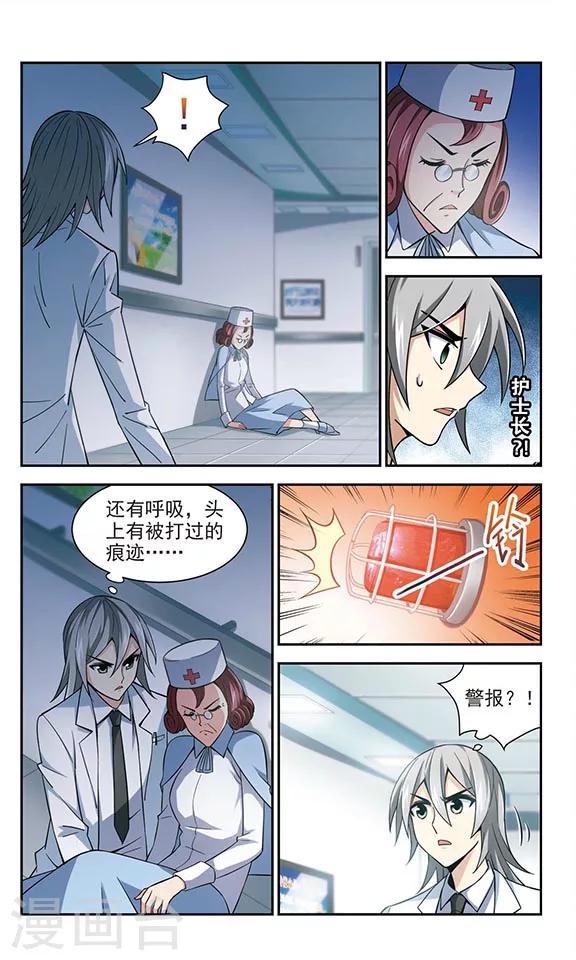 第30话 禁闭1