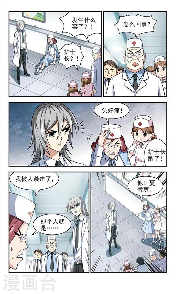 第30话 禁闭2