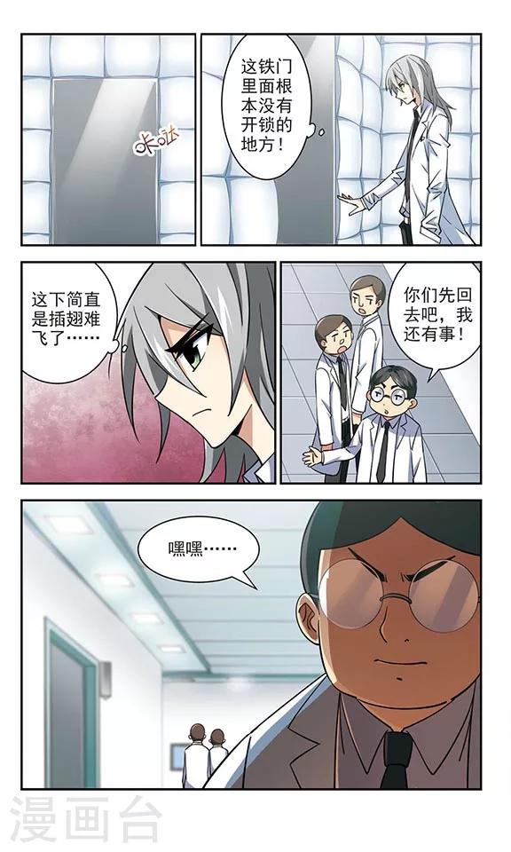 第30话 禁闭7