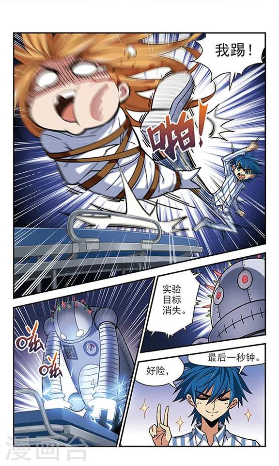 第33话最臭杀手1