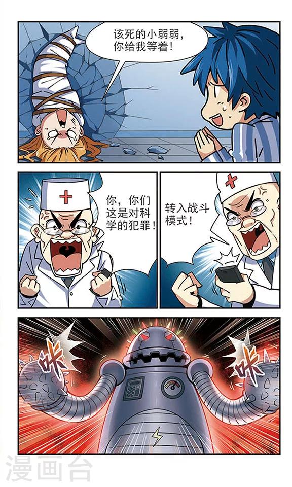 第33话最臭杀手2