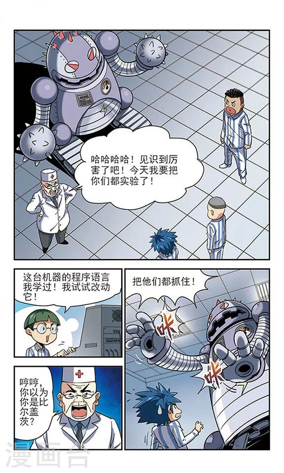 第33话最臭杀手4
