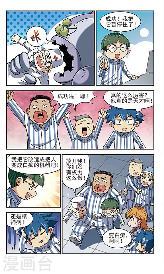 第33话最臭杀手7