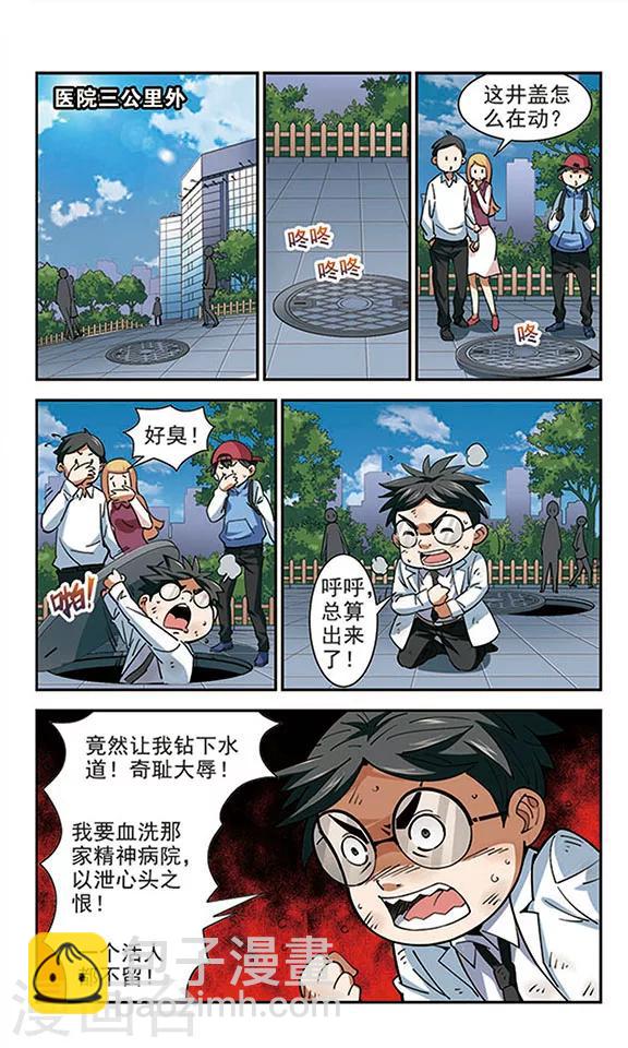 第33话最臭杀手8