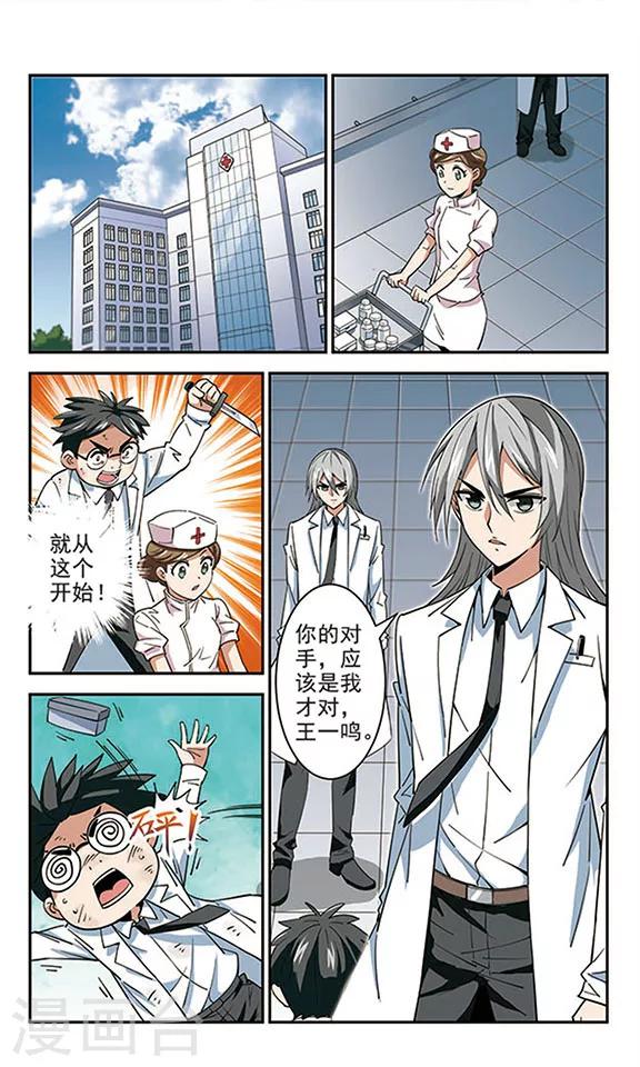 第33话最臭杀手9