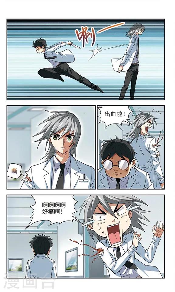 第34话 圆满落幕1