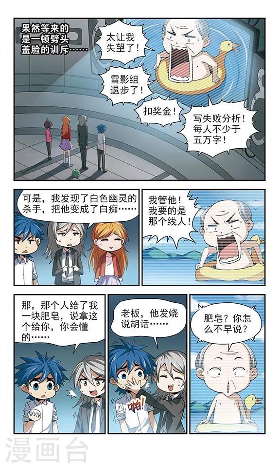 第34话 圆满落幕10