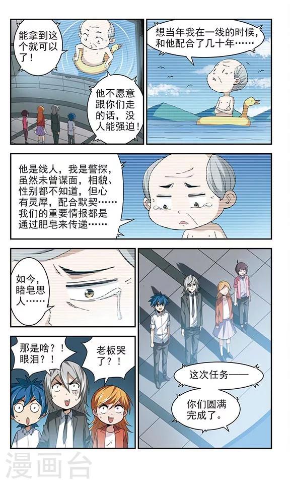 第34话 圆满落幕11