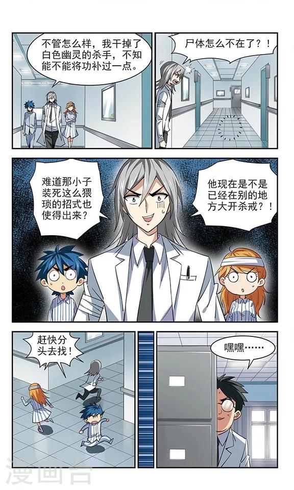 第34话 圆满落幕5