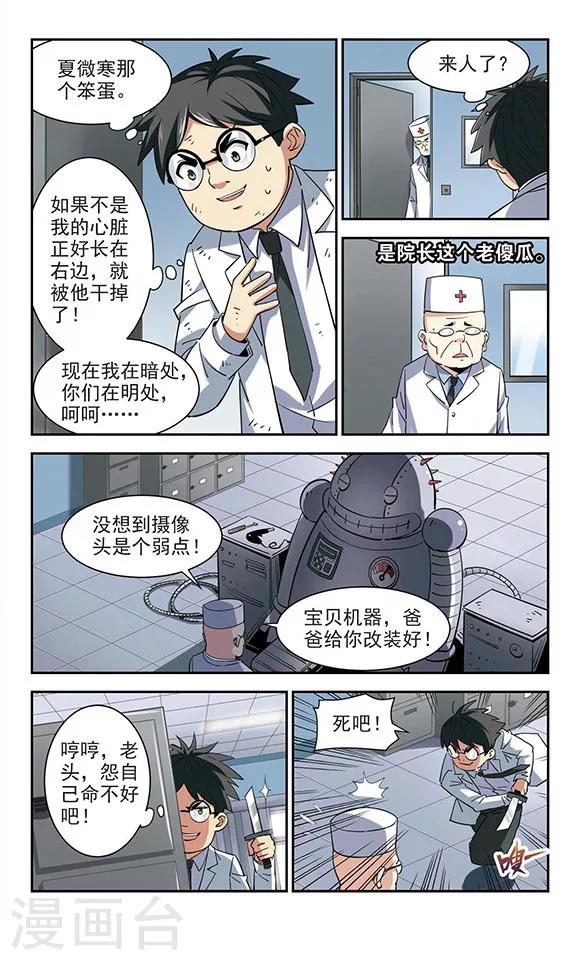 第34话 圆满落幕6