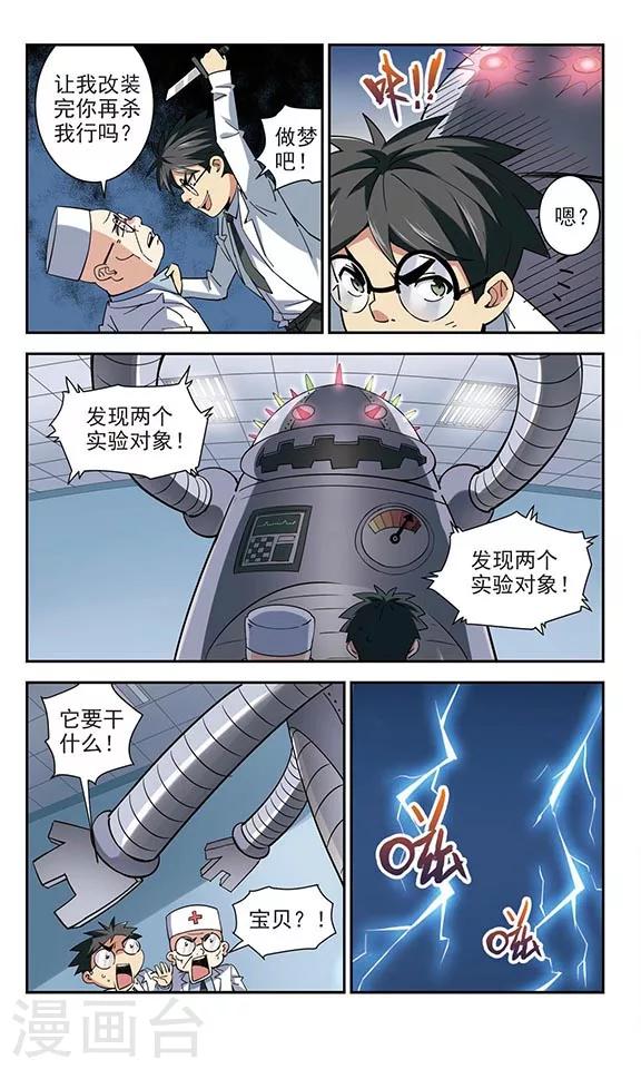 第34话 圆满落幕7