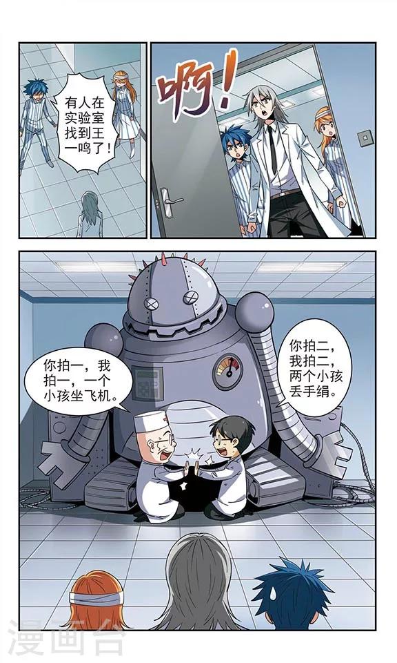 第34话 圆满落幕8