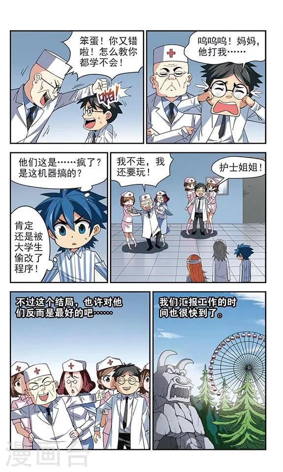 第34话 圆满落幕9