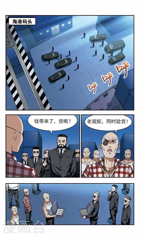 第35话 红魔方1