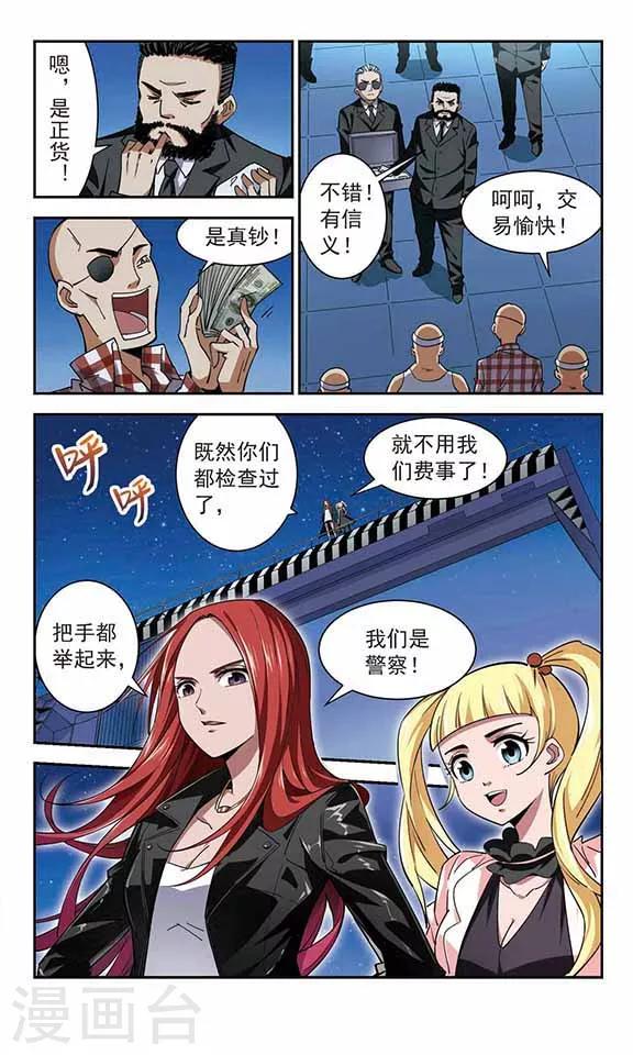 第35话 红魔方2