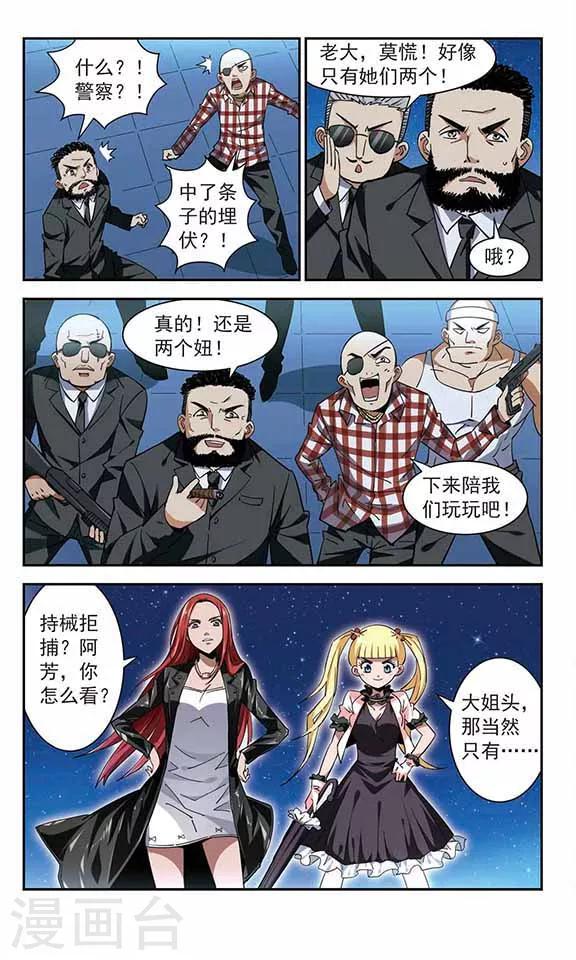 第35话 红魔方3