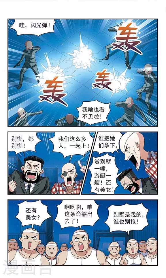 第35话 红魔方5
