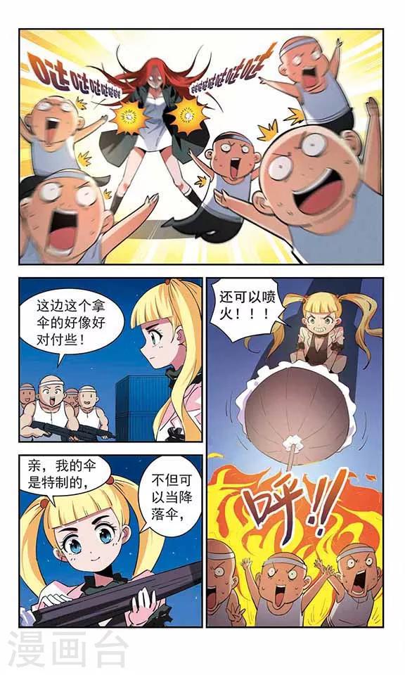 第35话 红魔方7