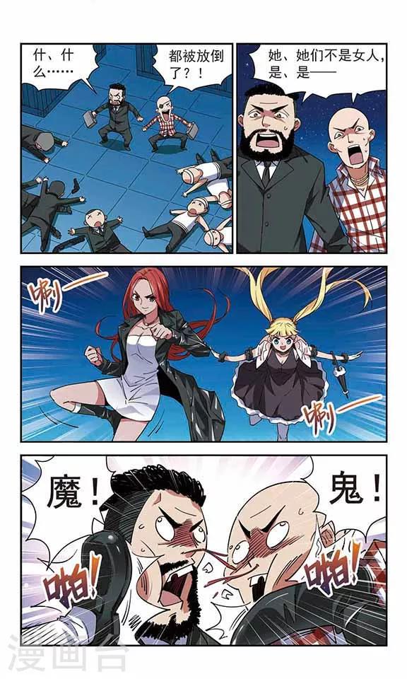 第35话 红魔方8