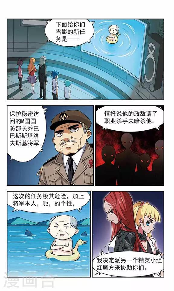 第35话 红魔方9