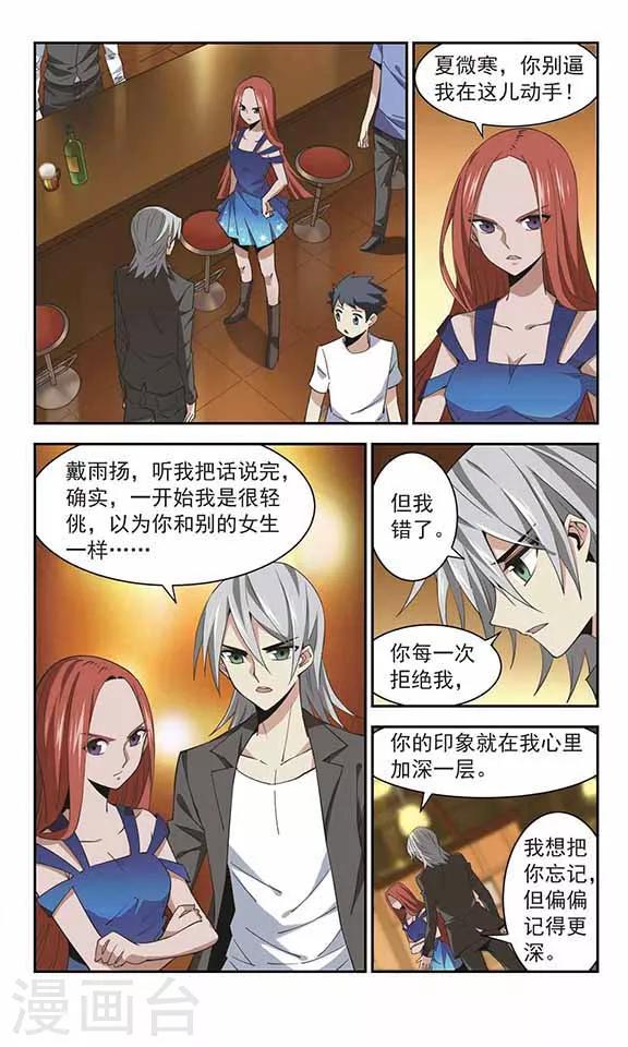 第37话 名字太长的将军2