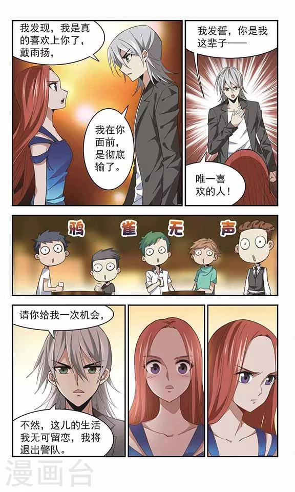第37话 名字太长的将军3