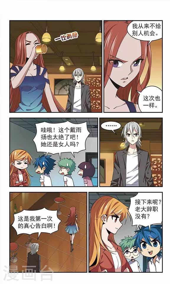 第37话 名字太长的将军4
