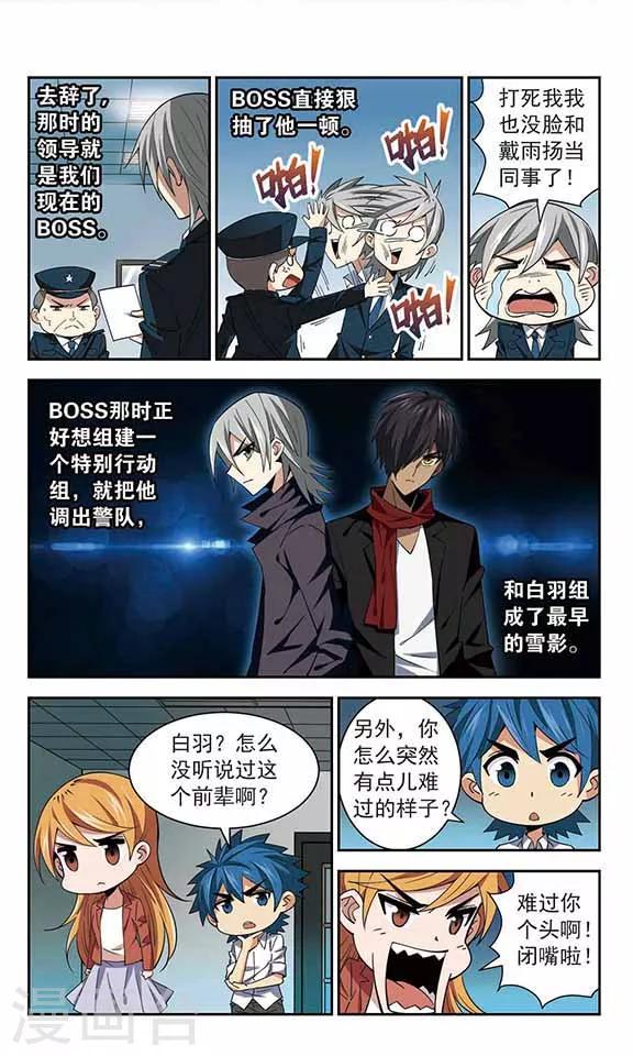 第37话 名字太长的将军5