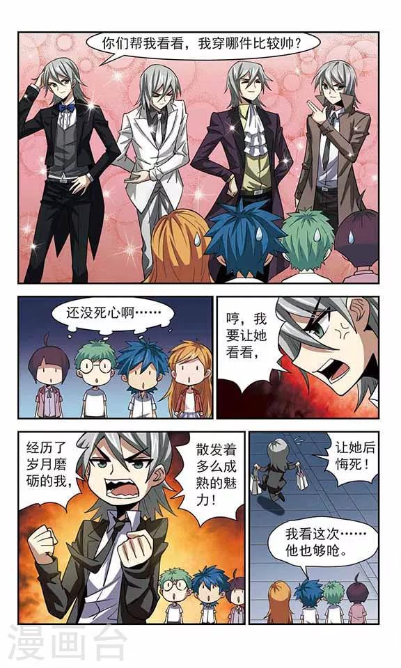 第37话 名字太长的将军7