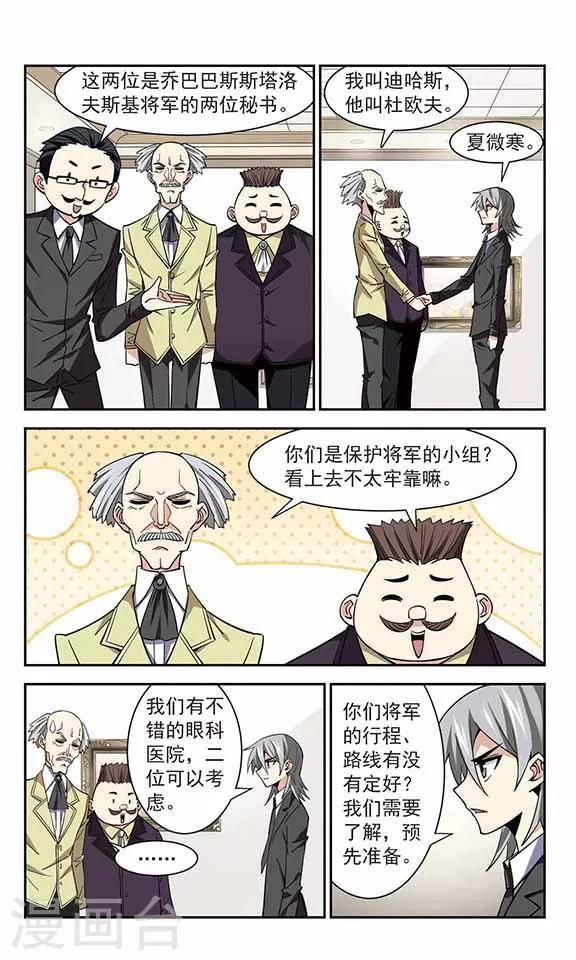 第37话 名字太长的将军9