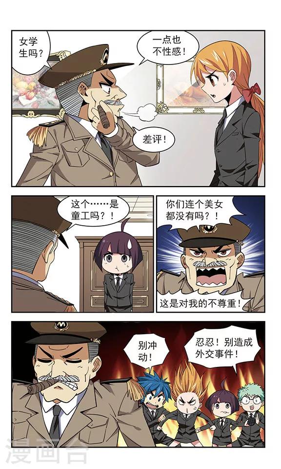 第38话 好久不见1