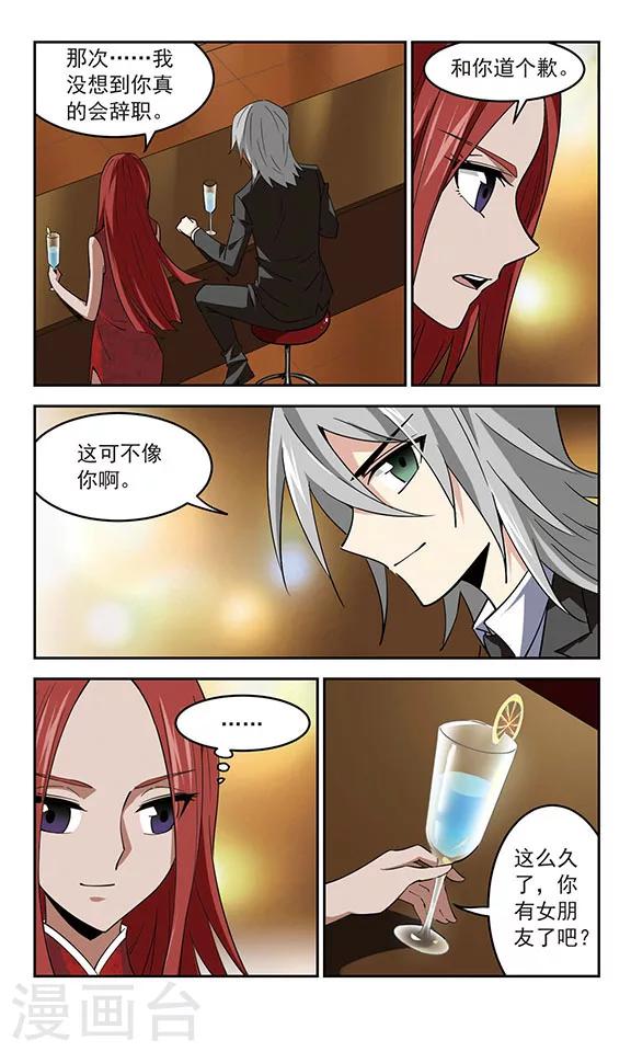 第38话 好久不见10