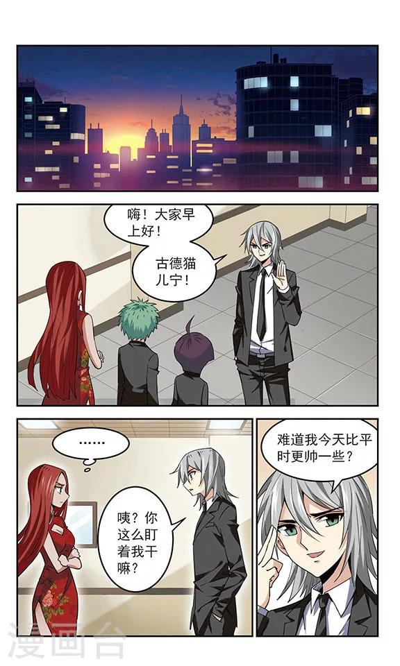 第40话 意外之吻1