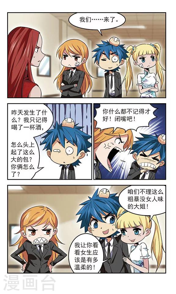 第40话 意外之吻3