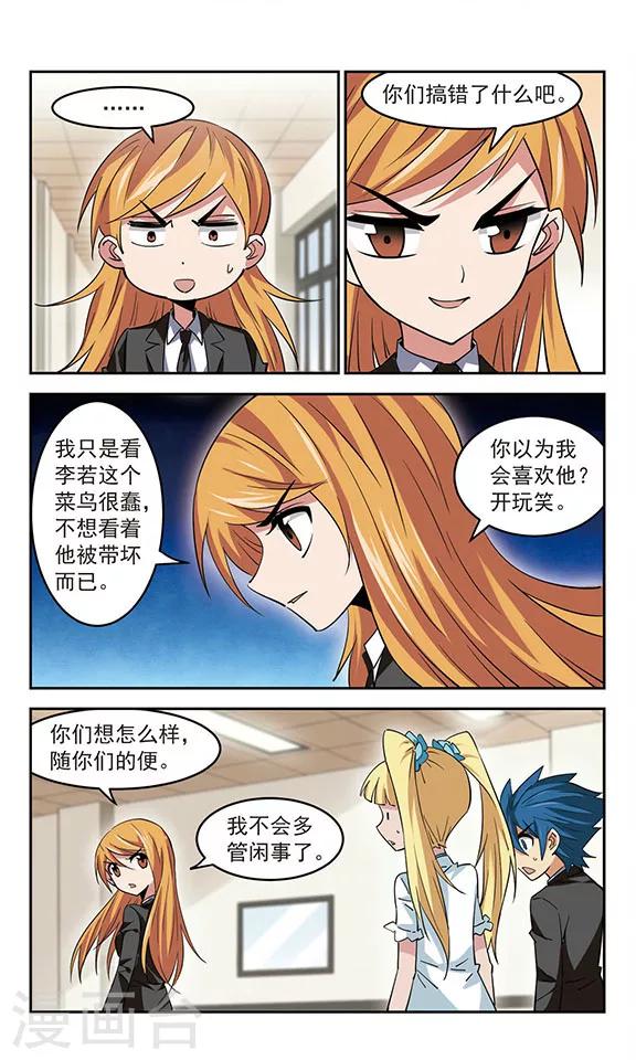 第40话 意外之吻5