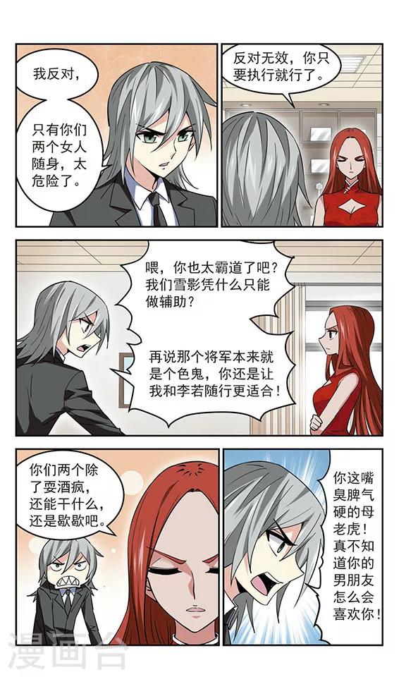第40话 意外之吻9