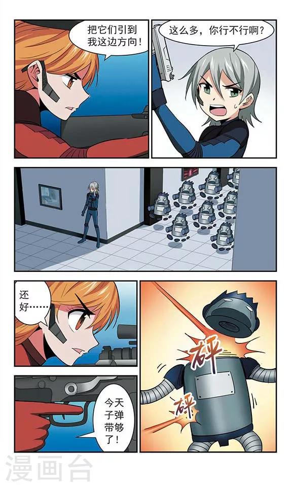 第44话 简单任务10
